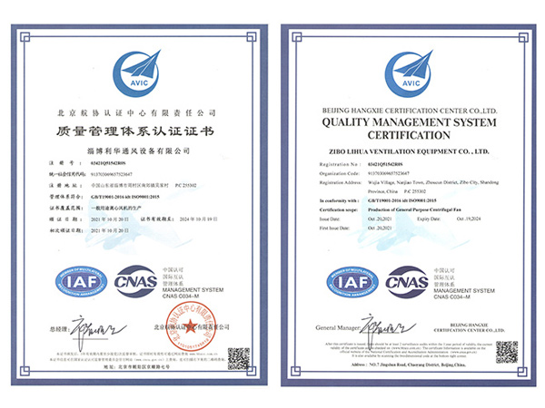 质量管理体系认证证书